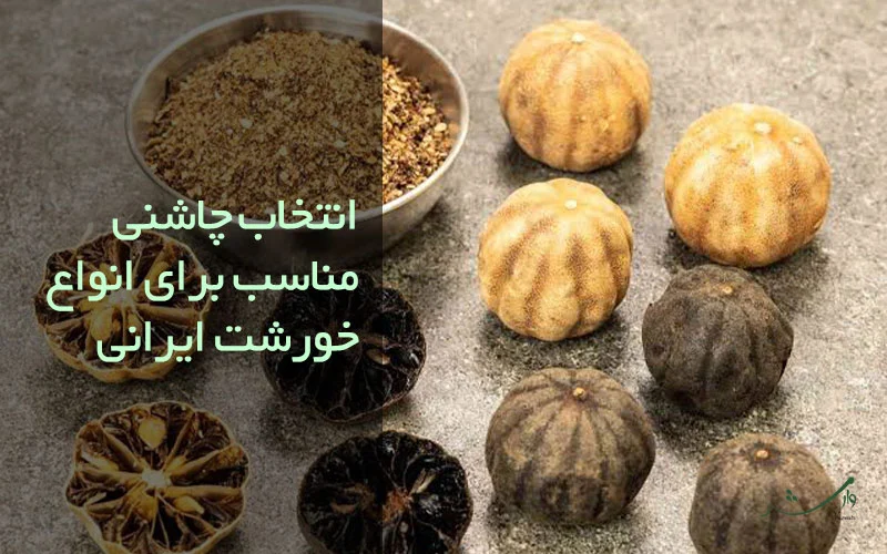تصویر ادویه برای خورشت در مزرعه وارش